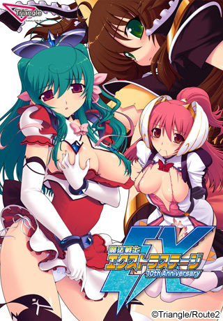 Mahou Senshi Extra Stage ~10th Anniversary~ page 1 full