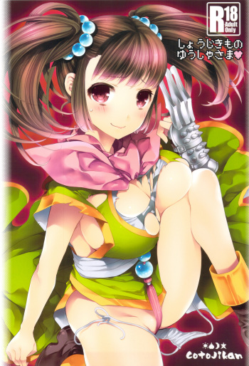 Shoujikimono Yuusha-sama cover