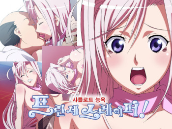 Princess Raper cover