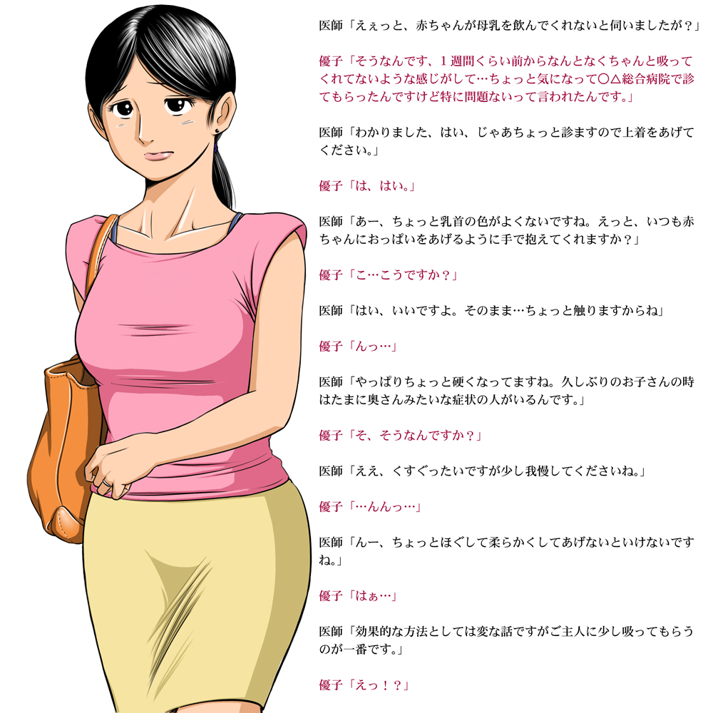 Hitozuma Kairaku Emaki Shufuto -Yuuko Zenpen- page 4 full