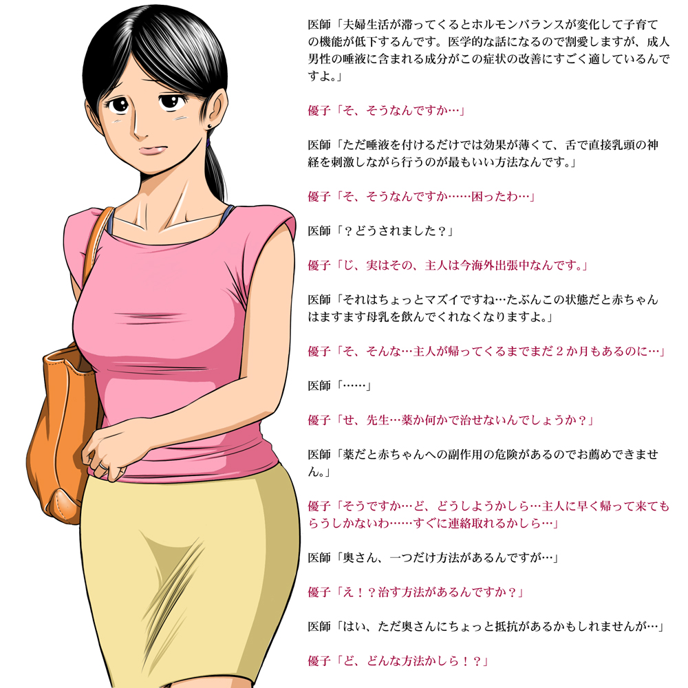Hitozuma Kairaku Emaki Shufuto -Yuuko Zenpen- page 5 full