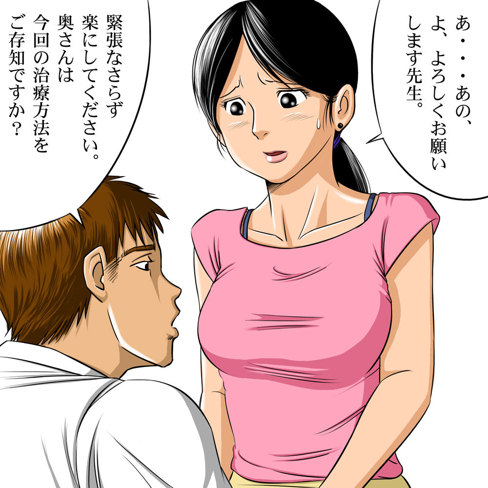 Hitozuma Kairaku Emaki Shufuto -Yuuko Zenpen- page 8 full