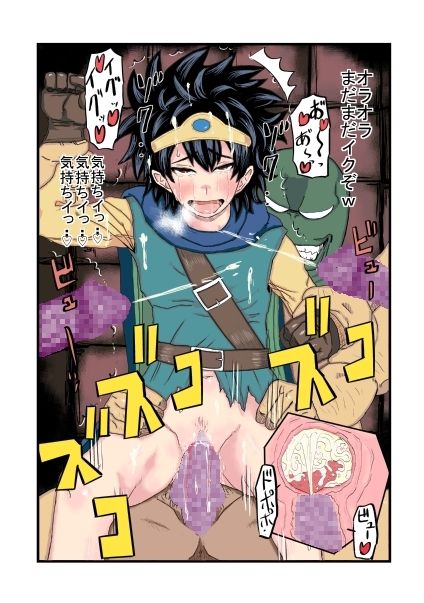 DQNAKED3 REVENGE!! page 6 full