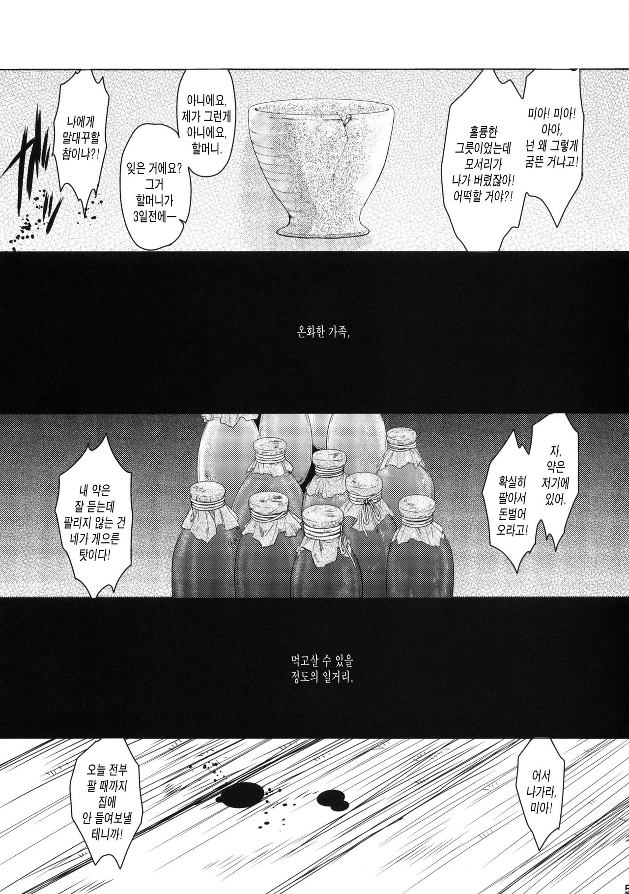 Saint Foire Festival eve - Mia page 4 full