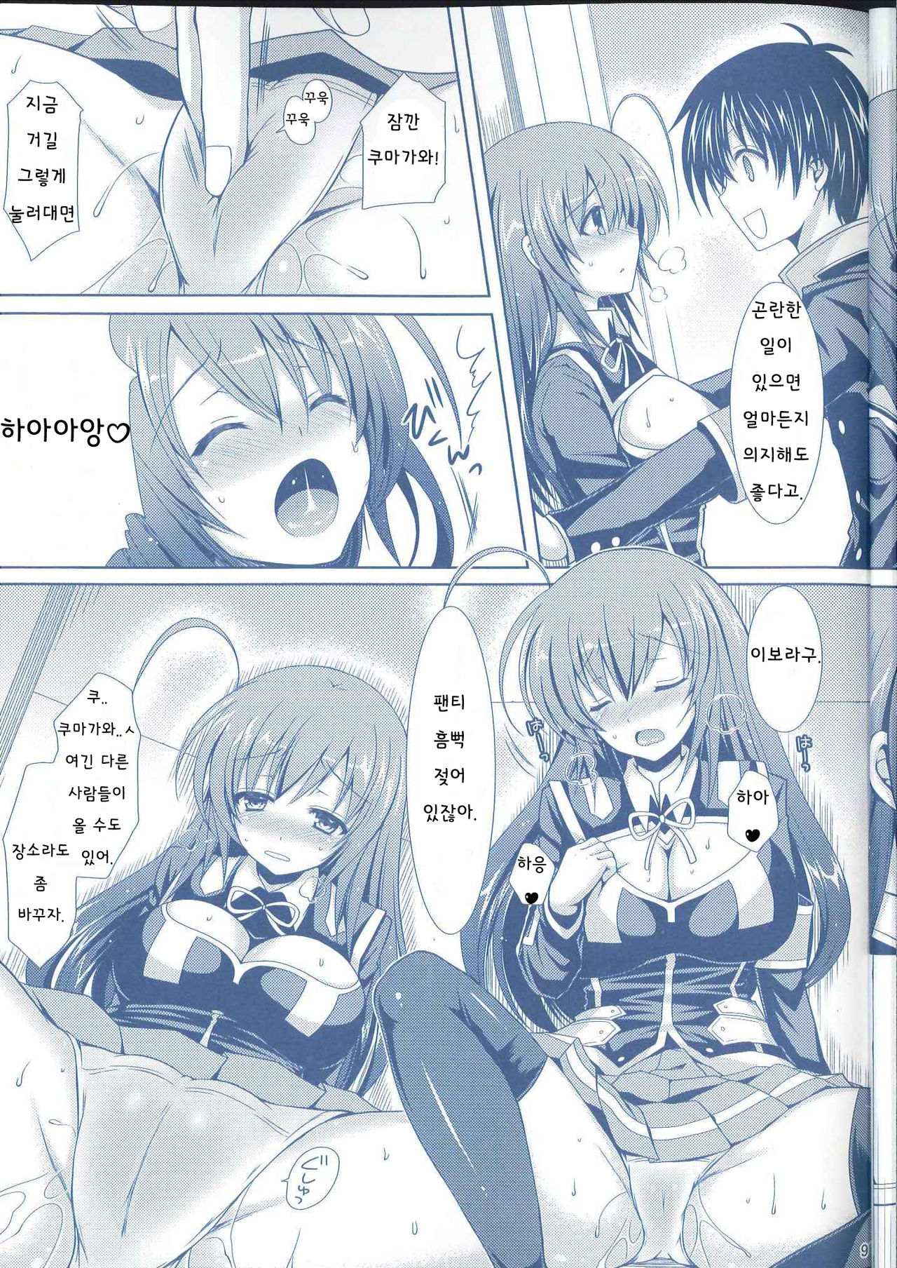 Medaka-chan Sakunyuu 3 ~ Kumagawa-kun no Seidorei  ni Naru Hon ~ page 7 full