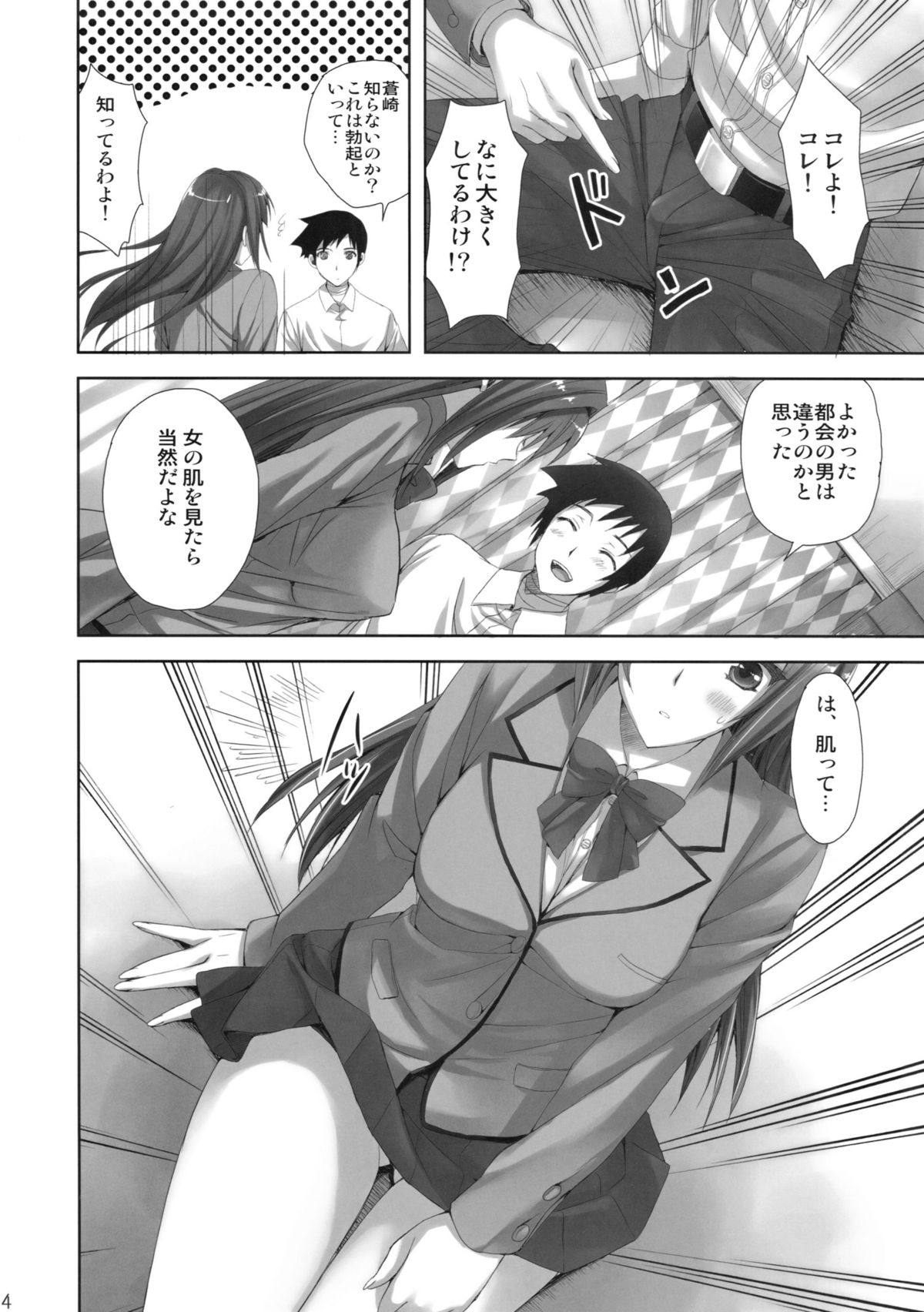 Mahou Tsukai no Yotogi page 3 full