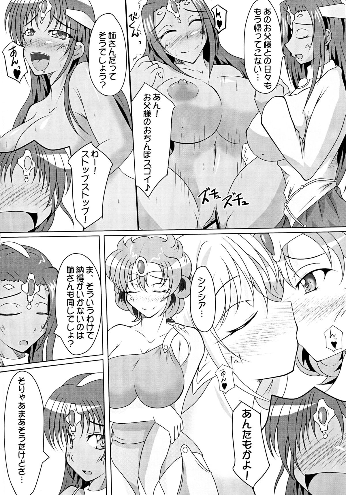Shinka no Hihou de Asobou! page 6 full