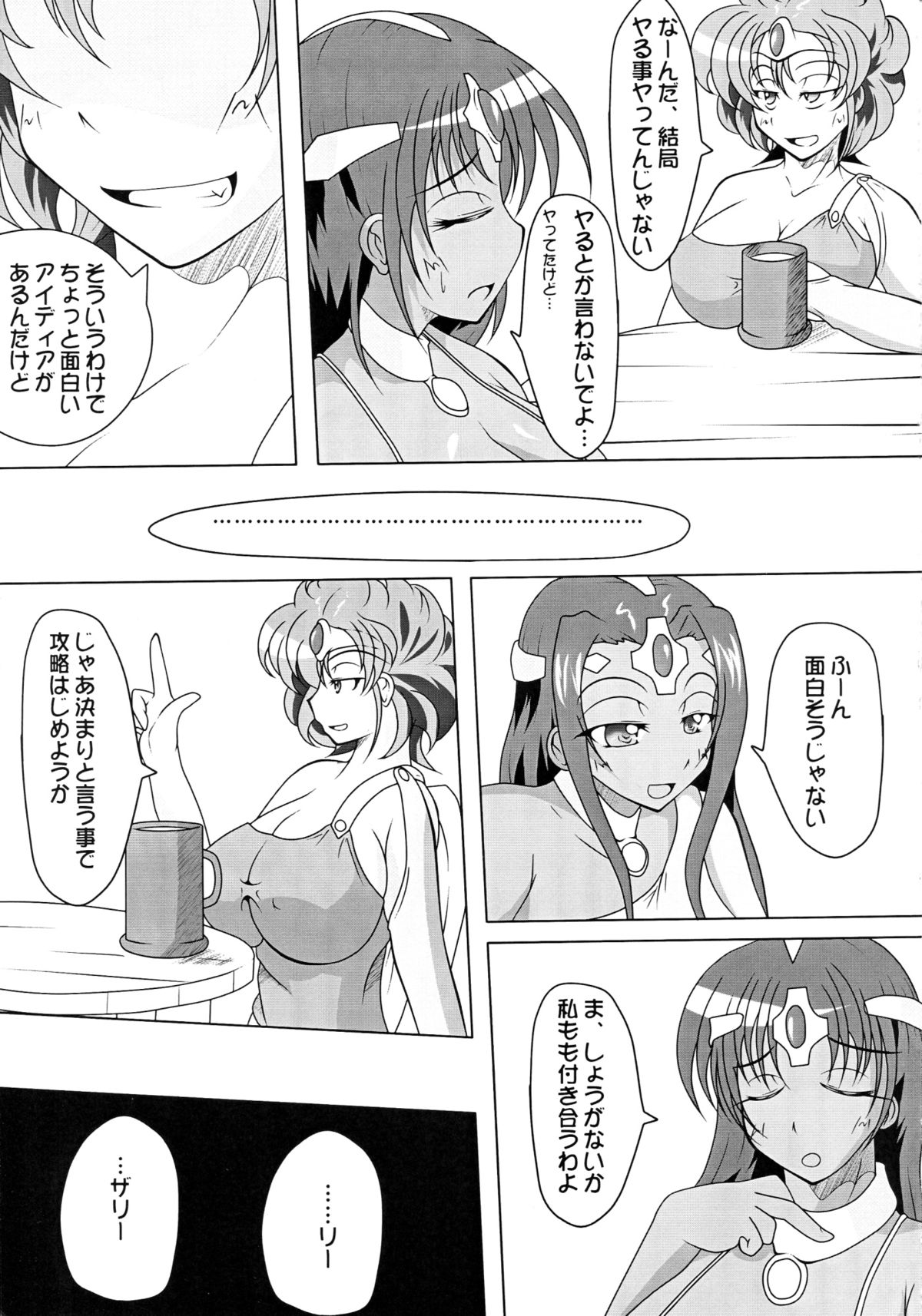Shinka no Hihou de Asobou! page 7 full