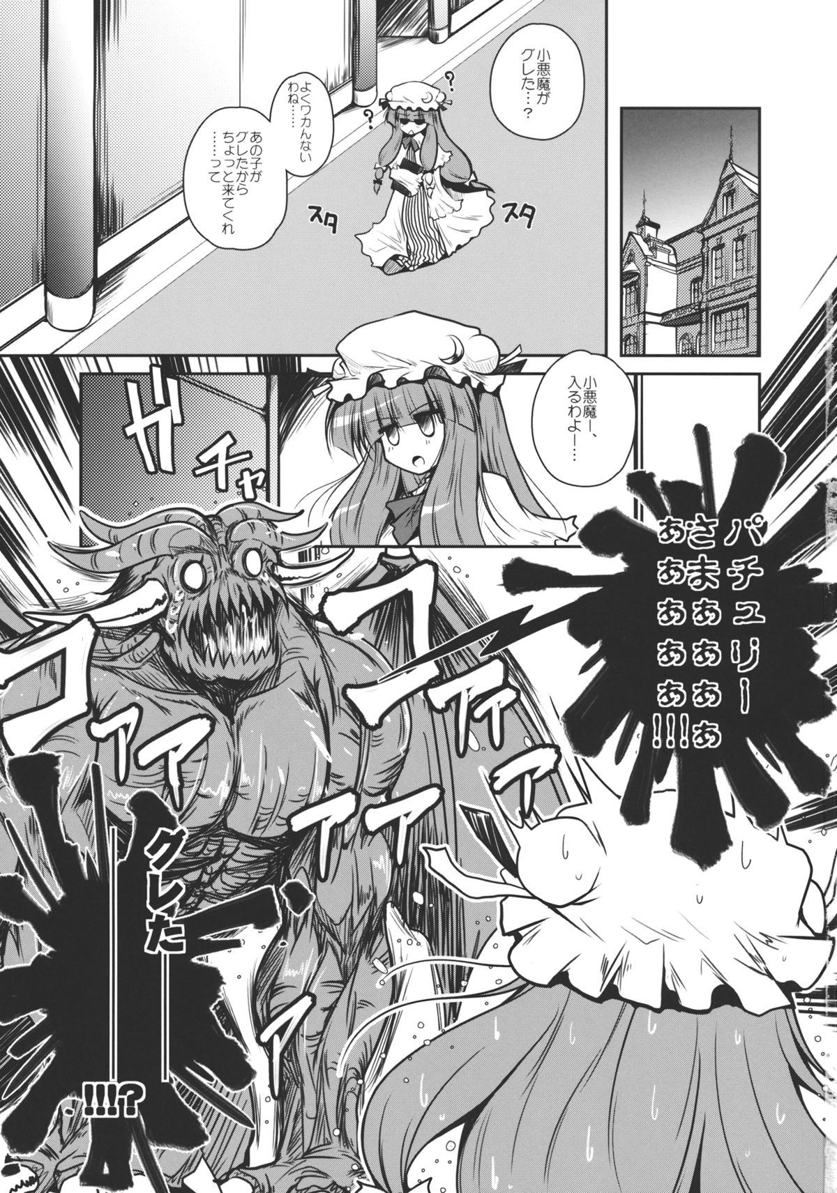Patchudry page 3 full