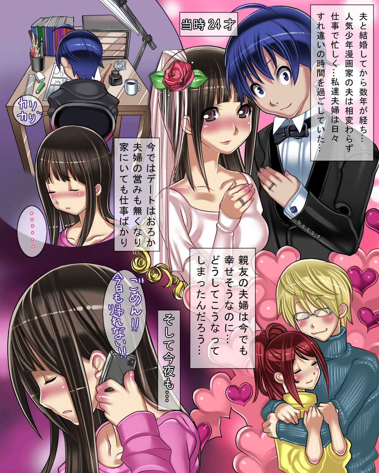 Uragiri! Netorare!? Yuruman!! Furin Sex page 5 full