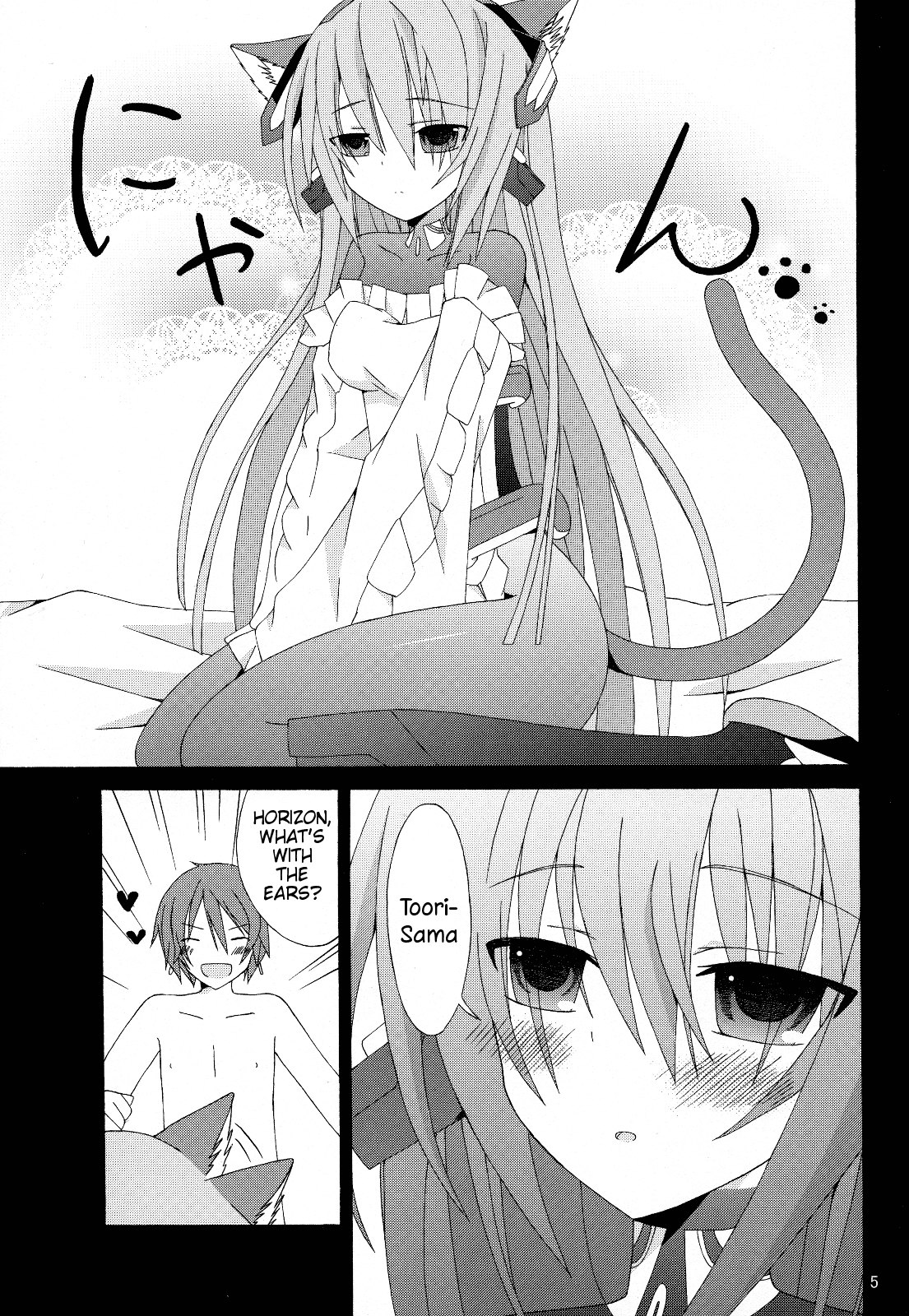 Inran no Horizon page 6 full