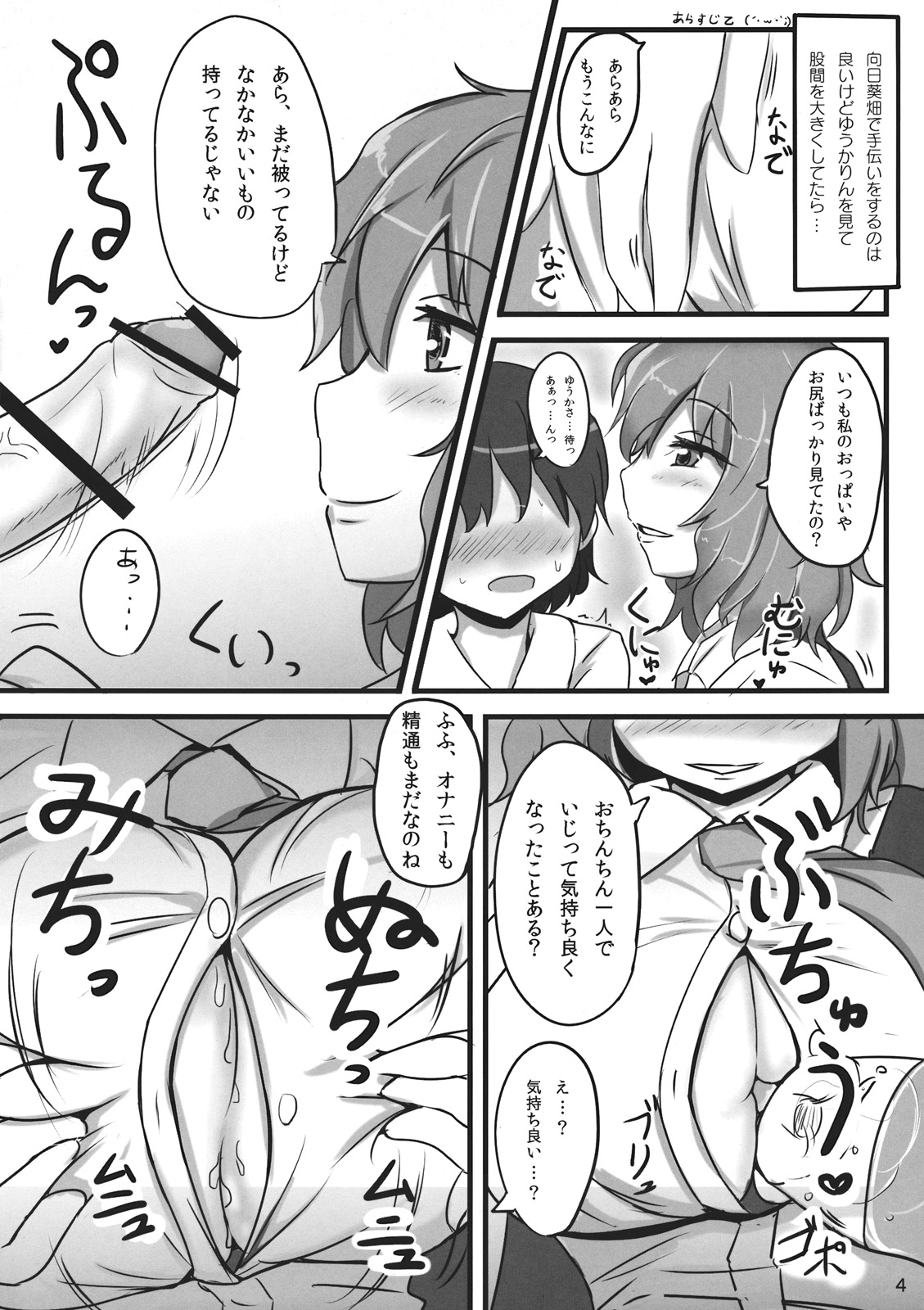 Yuuka Poisoning page 4 full