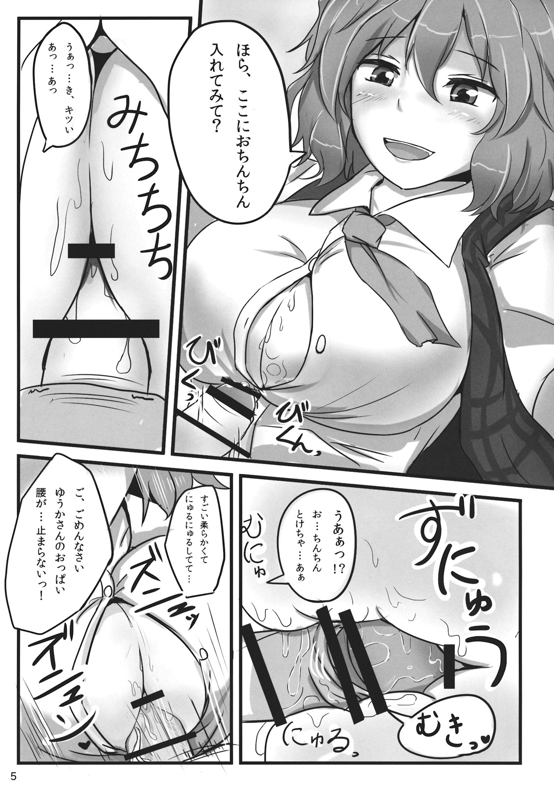 Yuuka Poisoning page 5 full