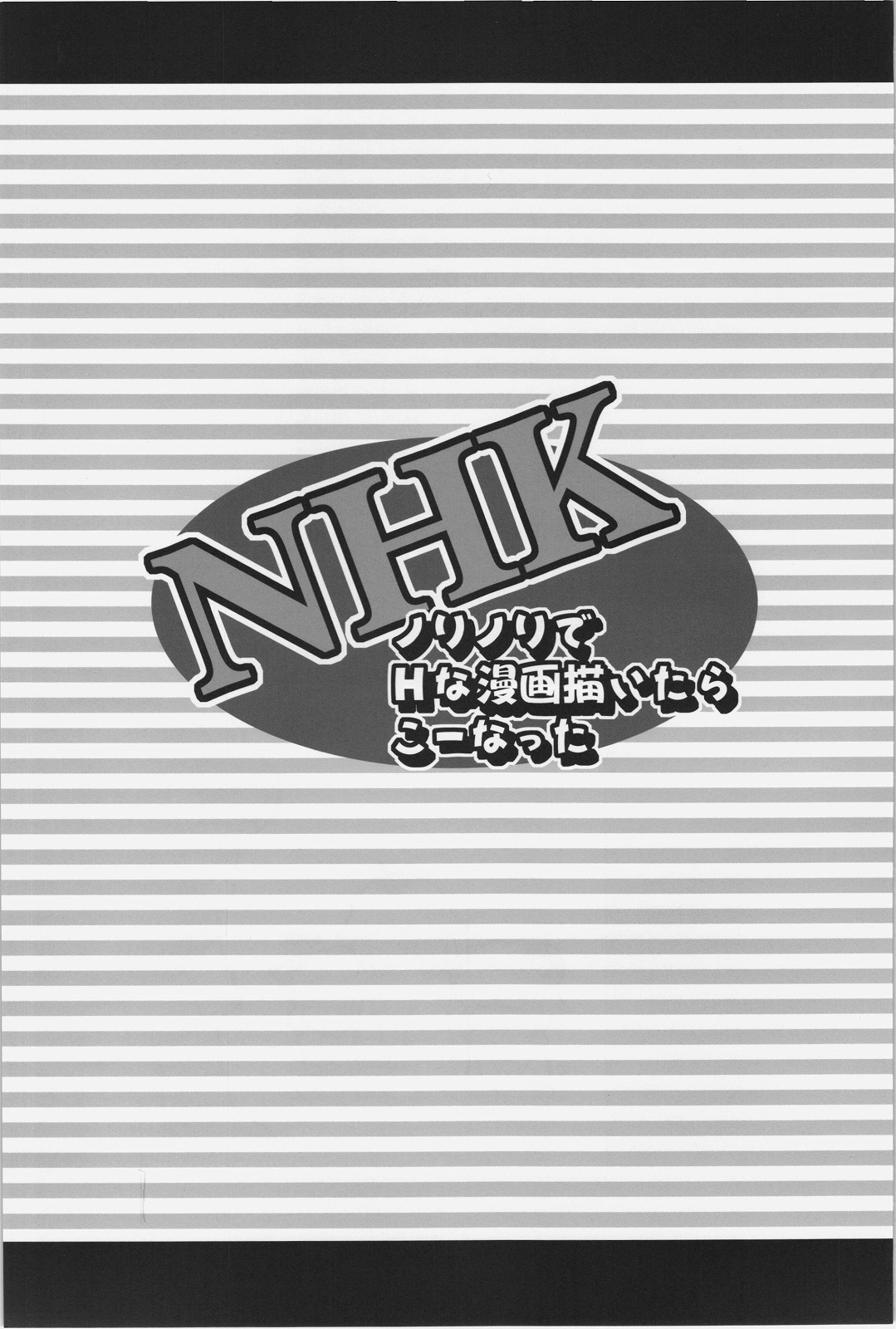 NHK page 3 full