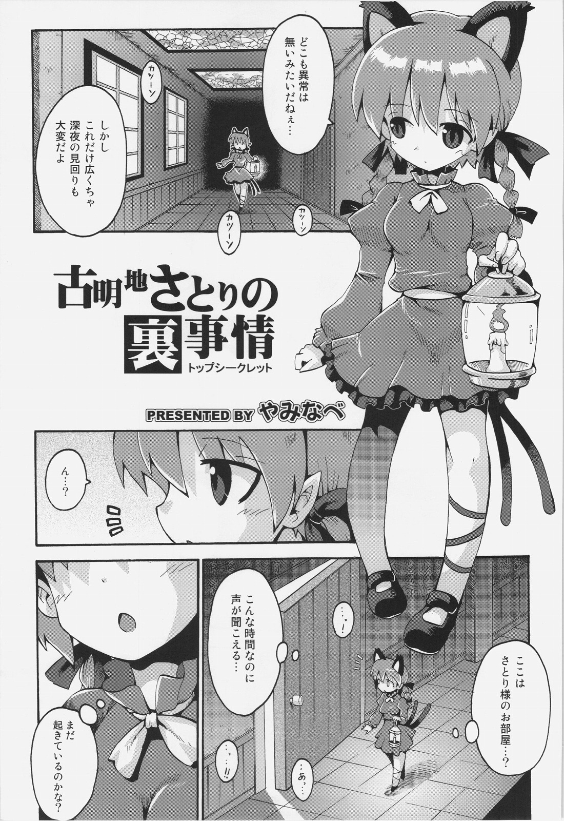 NHK page 5 full