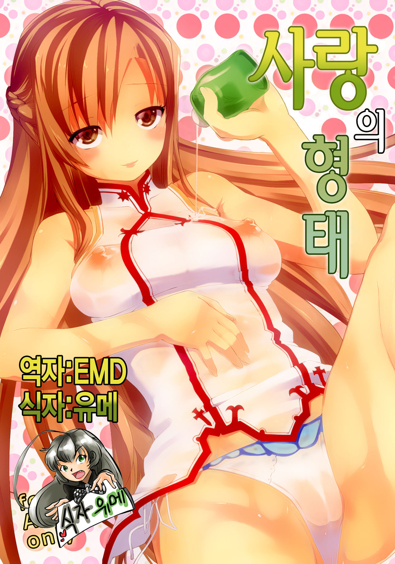 Ai no Katachi page 1 full