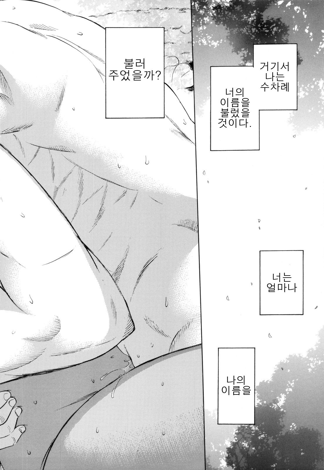Akatsuki wo Matte 2 page 4 full