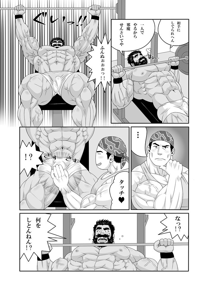 Training Partner page 8 full