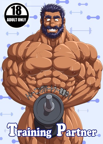 Training Partner cover