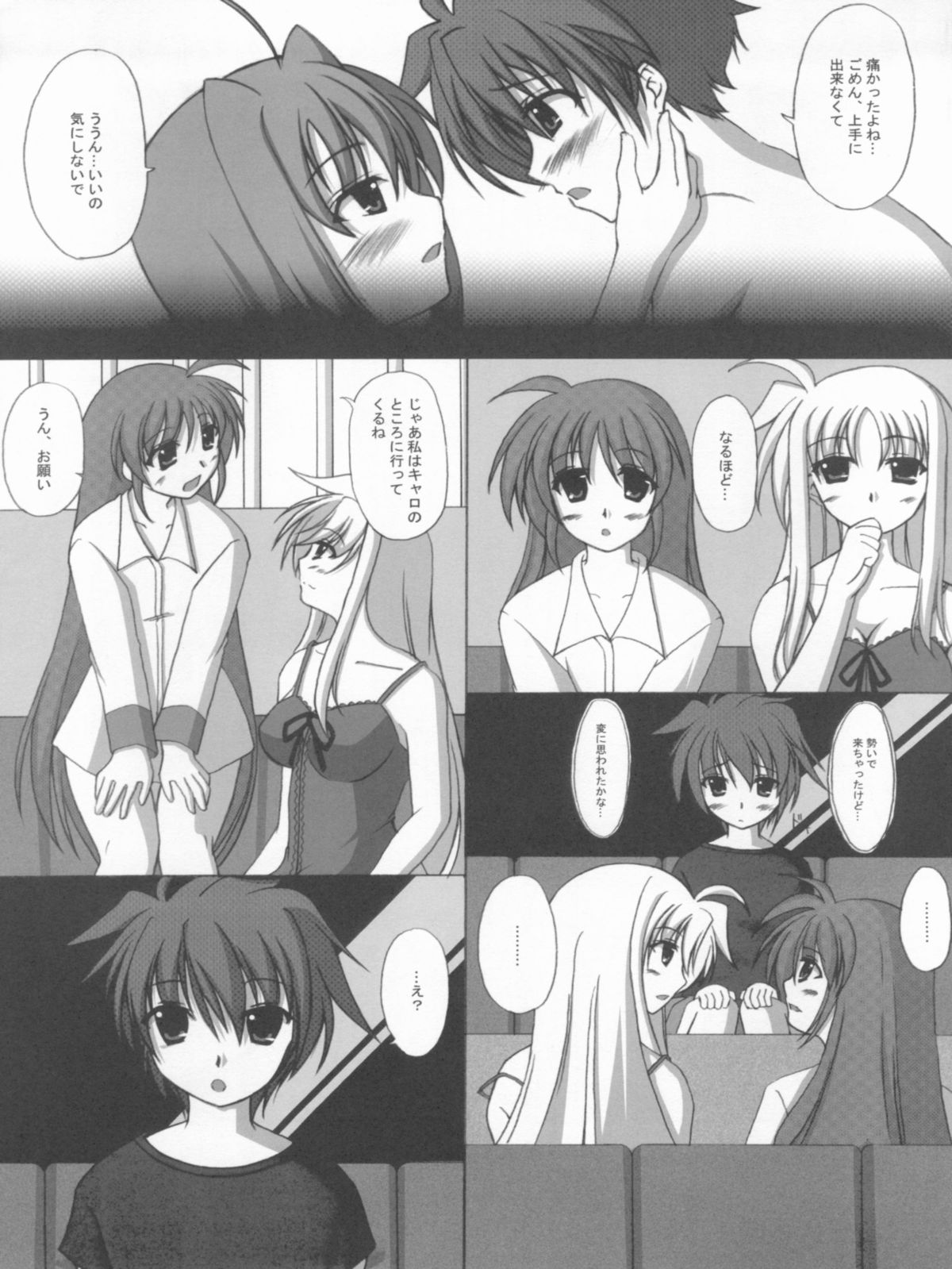severally style of Love Vol.1 page 6 full