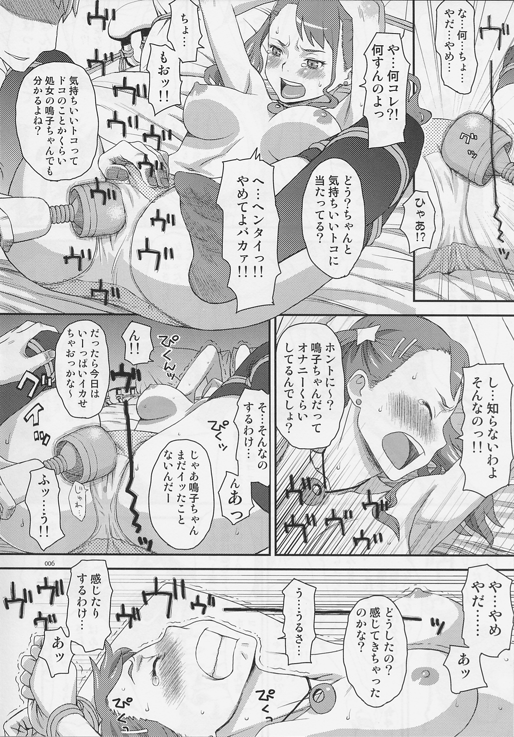 Ano Hi Naruko ga Itta Kaisuu o Bokutachi wa Mada Shiranai. ~Kaiteiban~ page 5 full