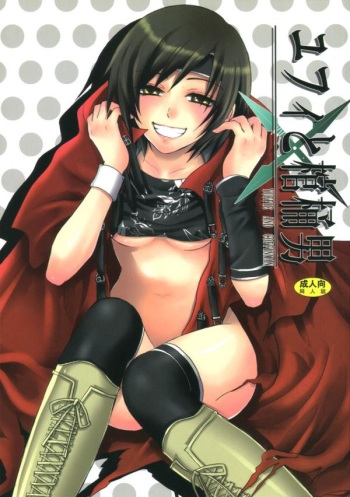 Yuffie to Kanoke Otoko cover
