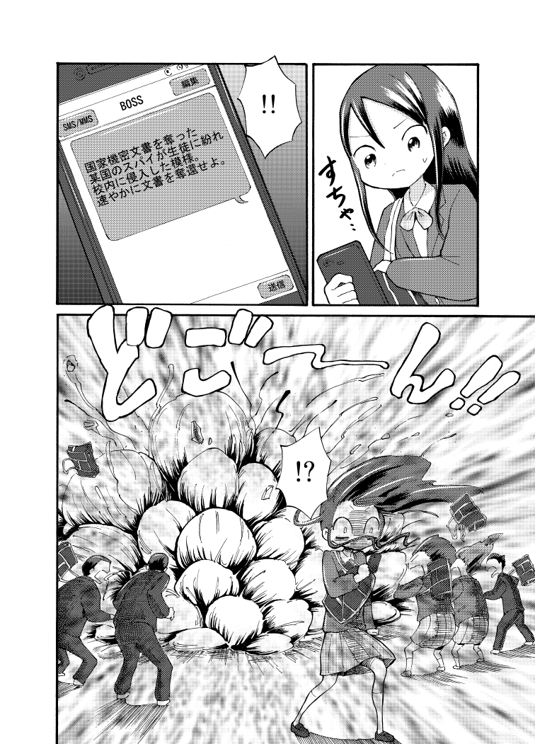 Zenra Battle Shoujo page 4 full