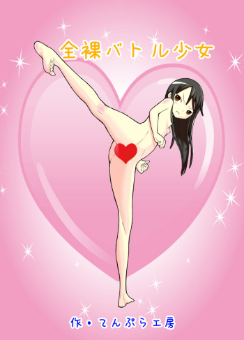 Zenra Battle Shoujo cover