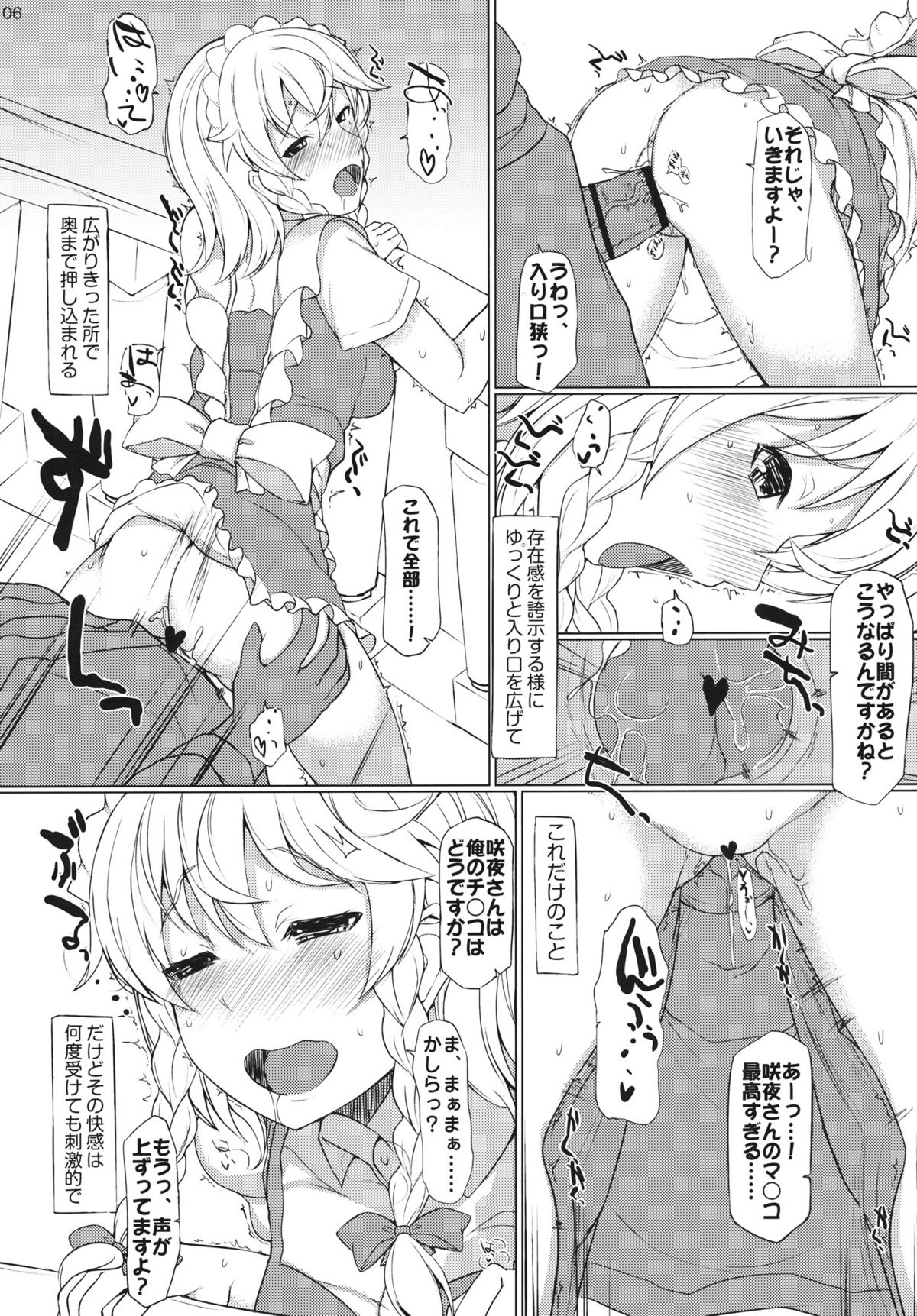 Fastlove page 5 full