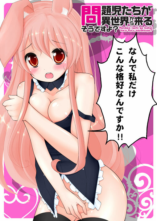 mondaiji-tachi ga isekai kara kuru sou desu yo? page 7 full