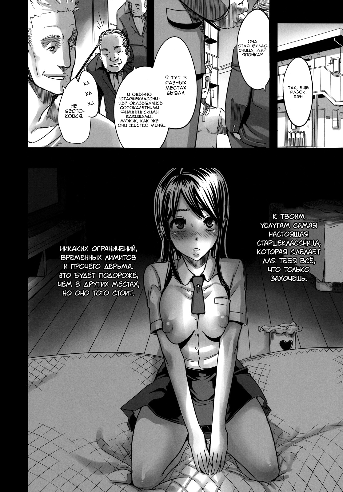 Four Leaf Lover 2 page 9 full