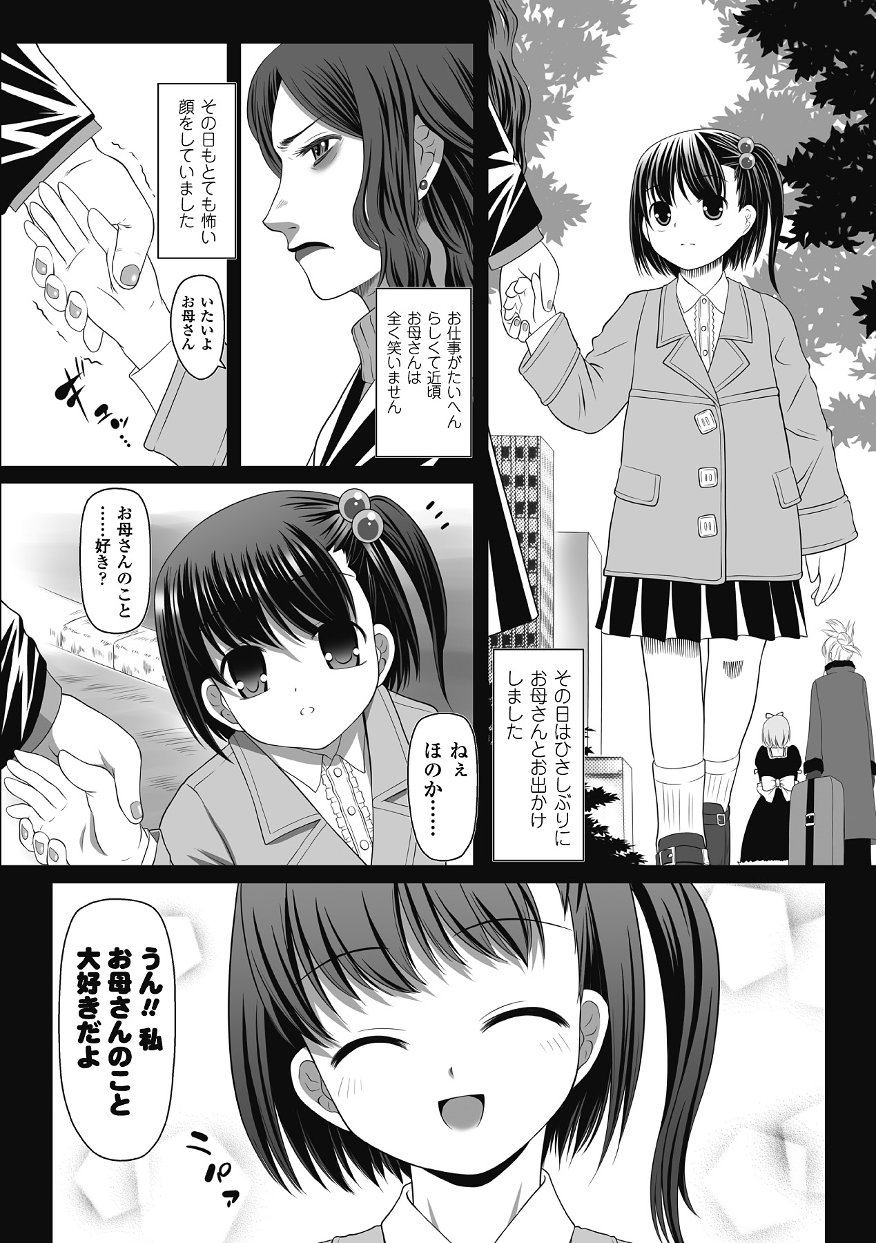 Karen na Hana wa Tsumazu ni wa Irarenai page 7 full