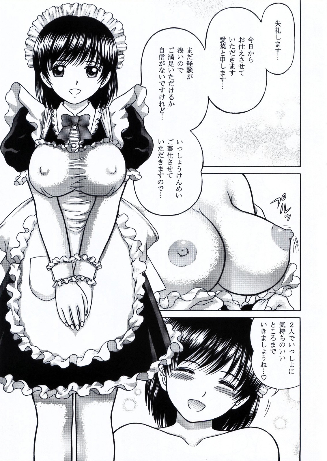 ANGEL SMILE VOLUME:0 page 5 full