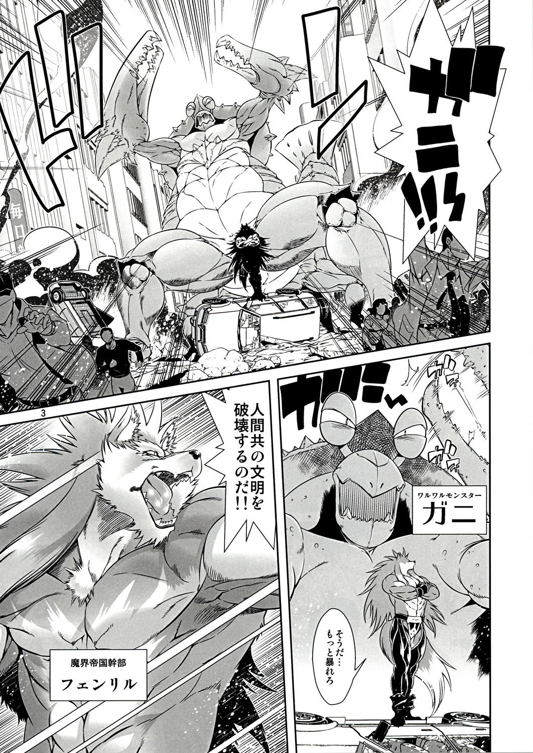 Mahou no Juujin Foxy Rena 1 page 3 full