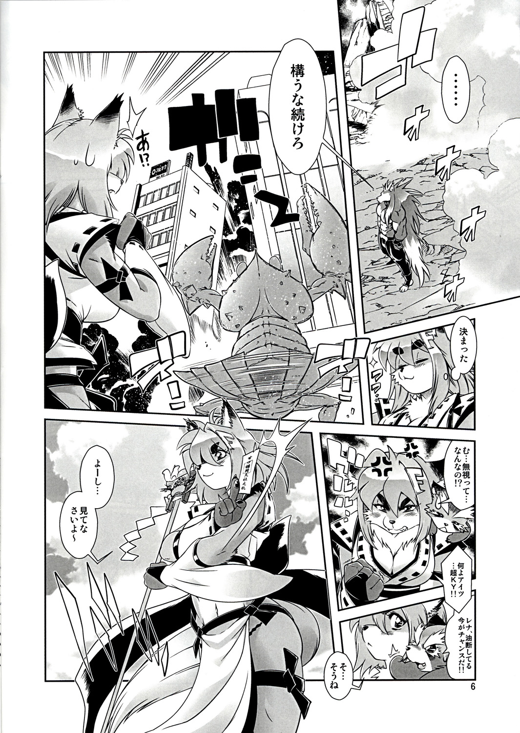 Mahou no Juujin Foxy Rena 1 page 6 full
