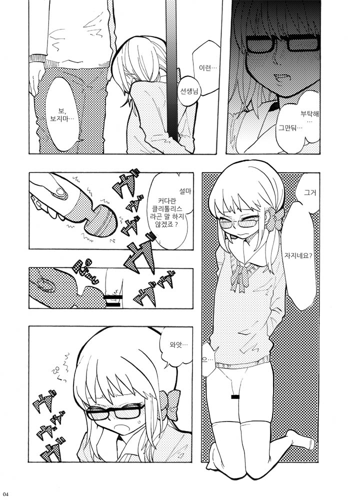 Sensei Toichi Cho page 3 full