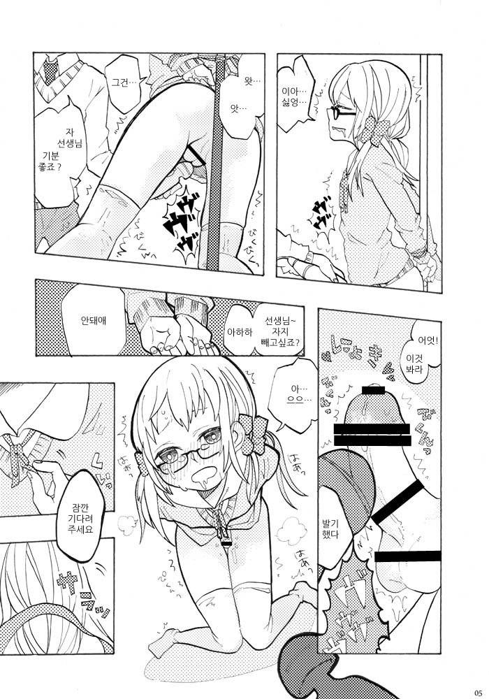 Sensei Toichi Cho page 4 full