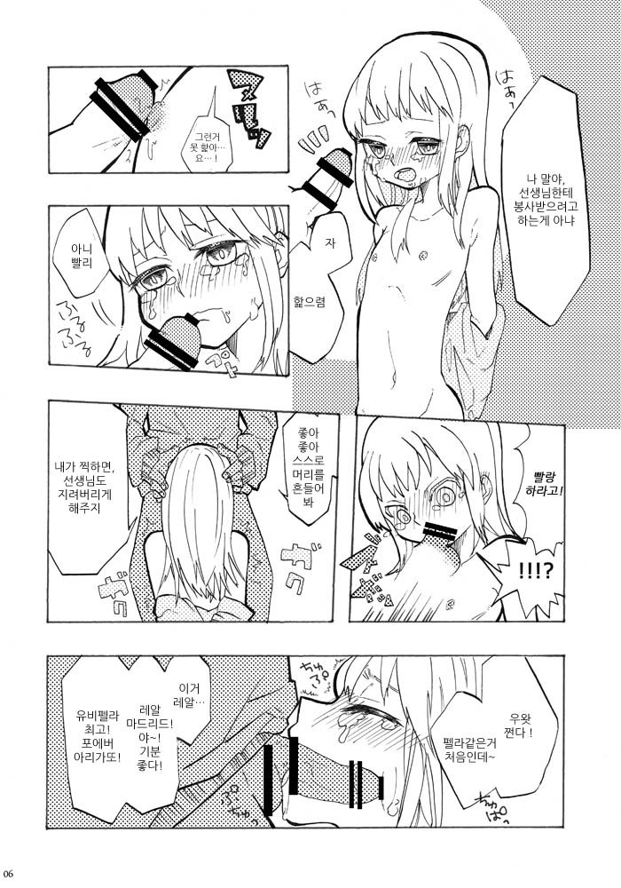 Sensei Toichi Cho page 5 full