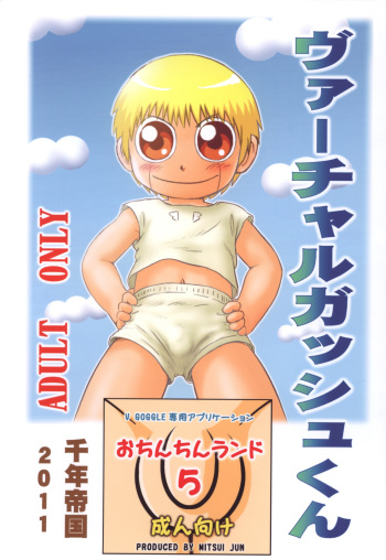 Virtual Gash-kun cover