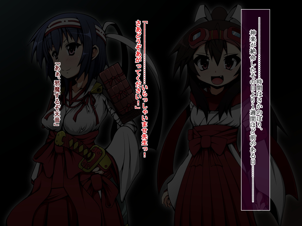 Yuusha Miko Muzan, Inshoku no Sennou Jutsu page 3 full