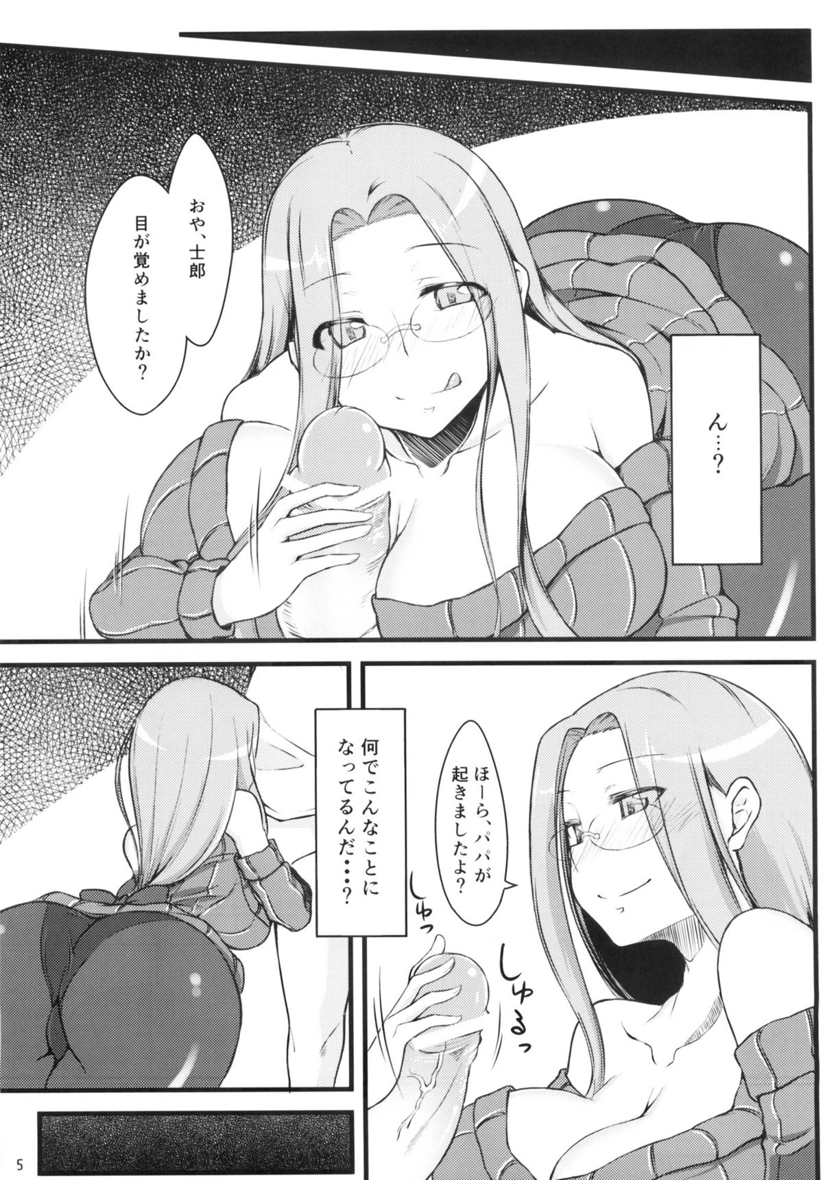 R7 page 4 full