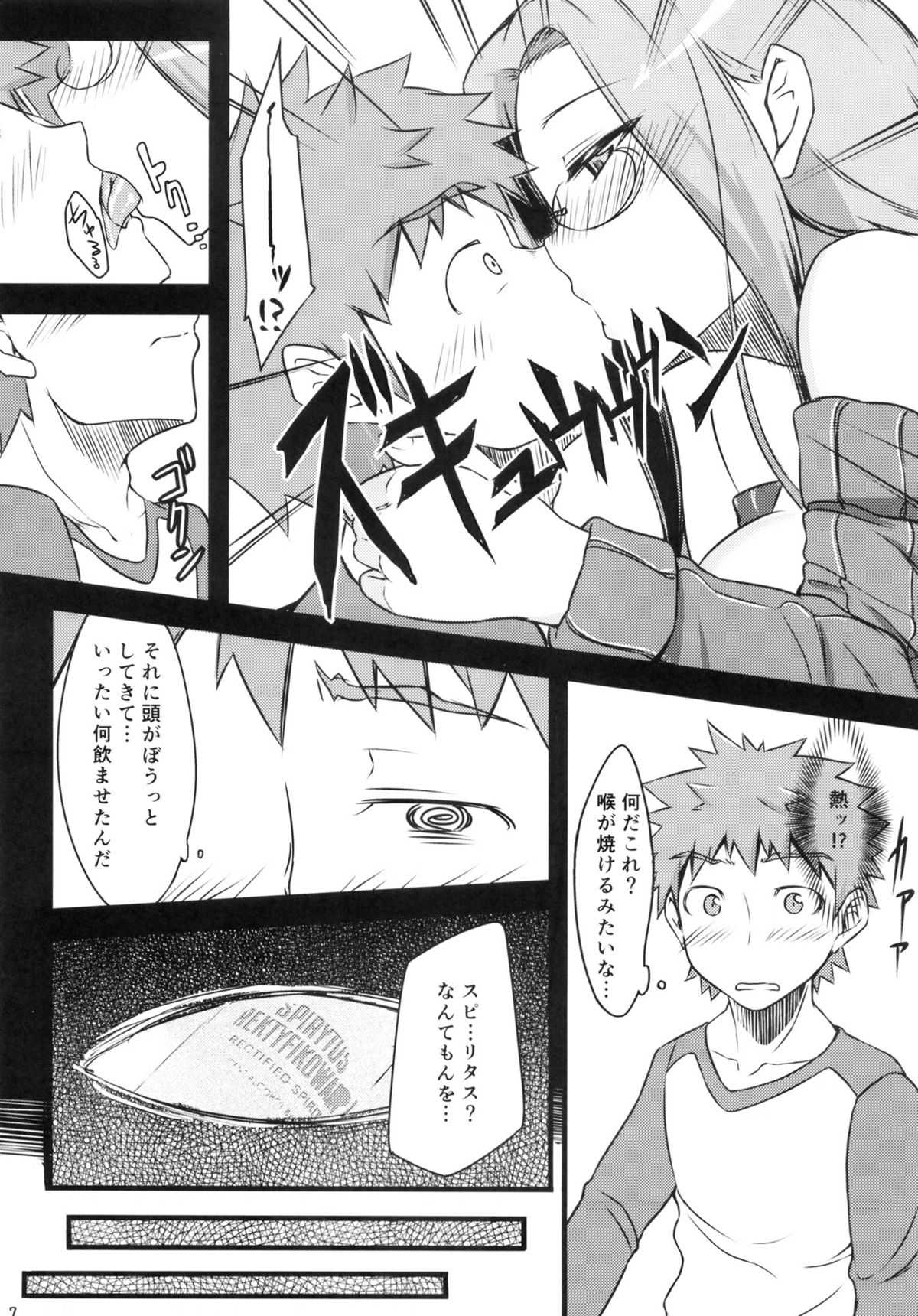 R7 page 6 full