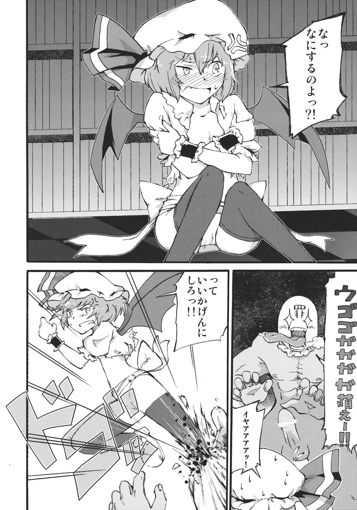 Waratte Oneechan page 10 full