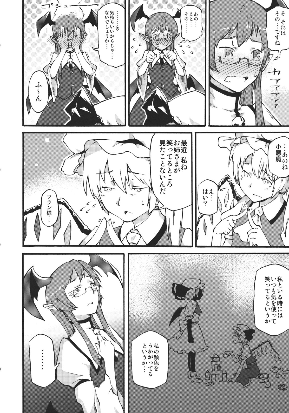 Waratte Oneechan page 4 full