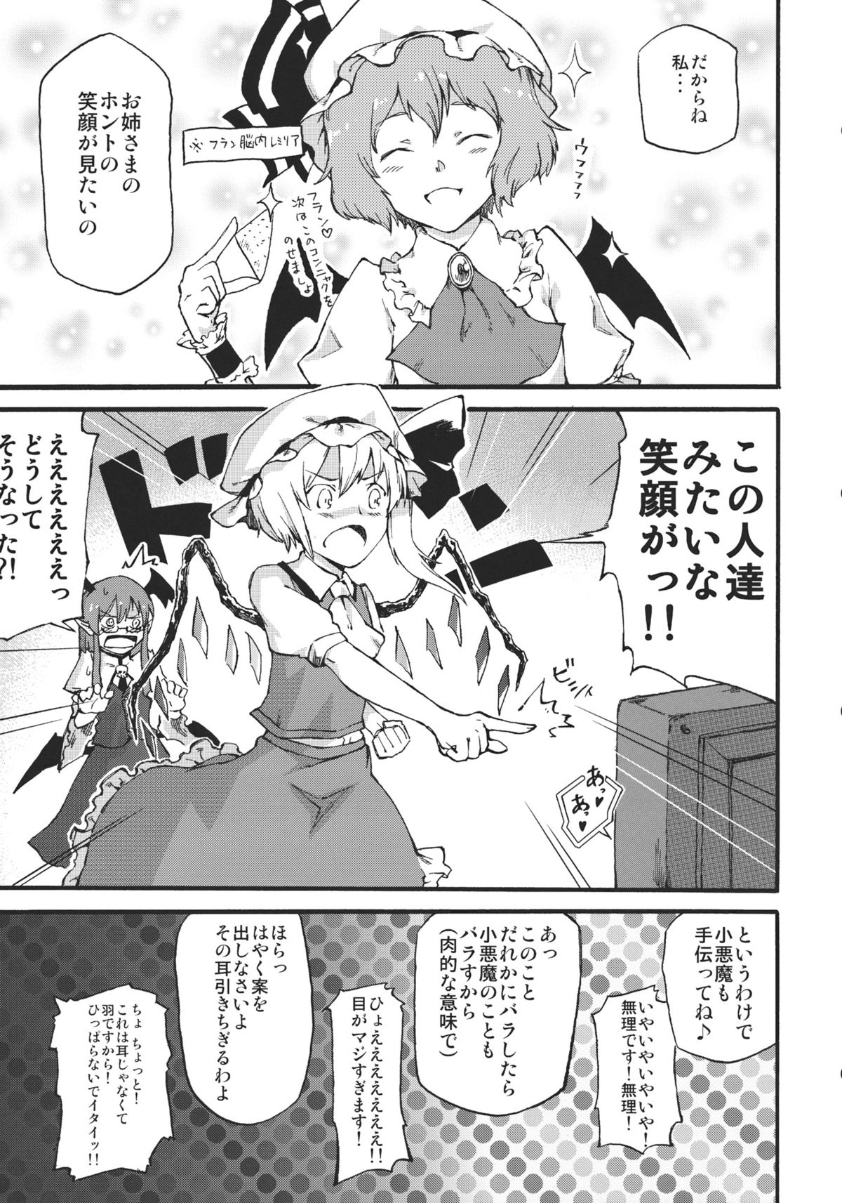 Waratte Oneechan page 5 full