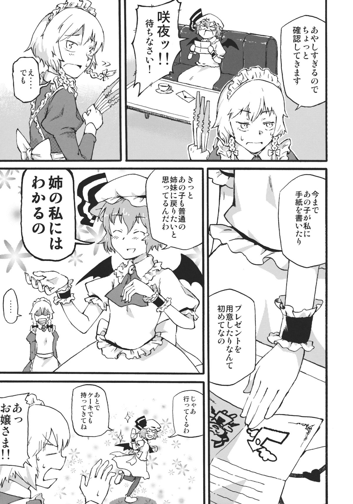 Waratte Oneechan page 7 full