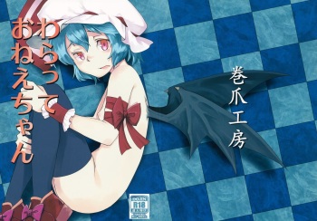 Waratte Oneechan cover
