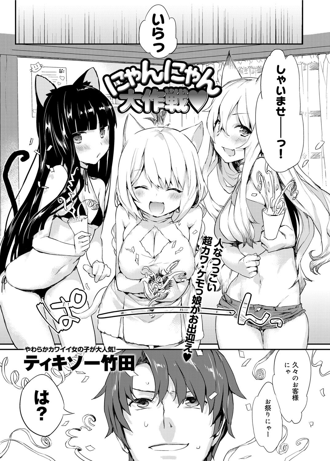 Canopri Comic 2012-11 Vol.25 page 10 full