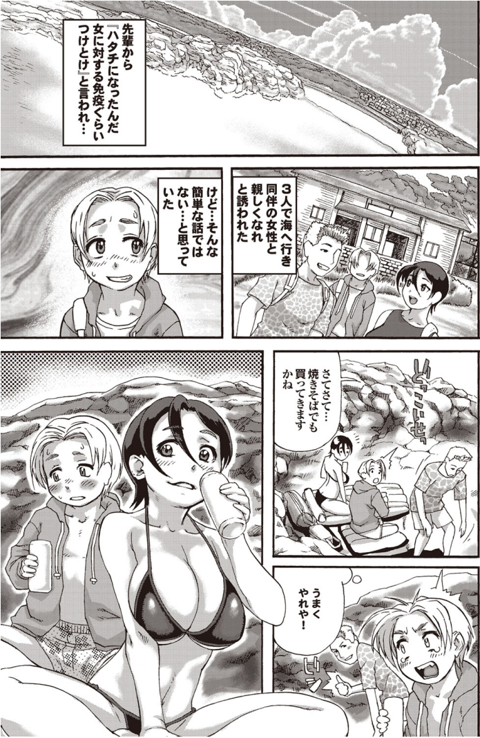 Umibe no Hitoduma Nonako san page 3 full