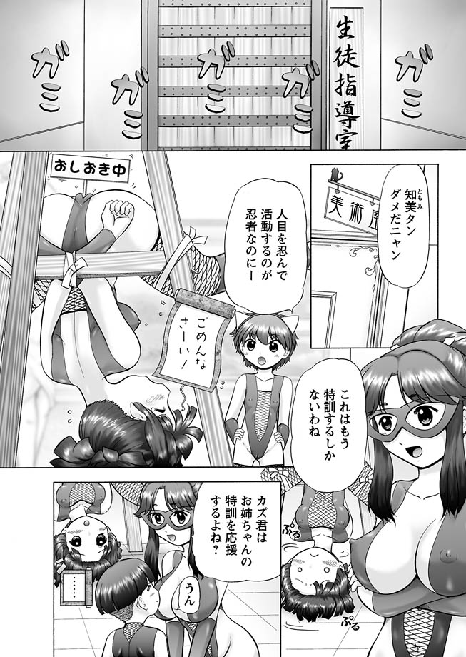 Karyou Gakuen Shotoubu 2011-03 page 9 full